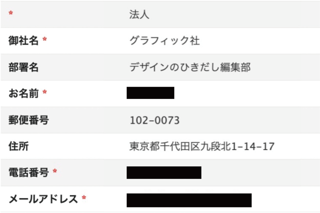 デザインのひきだし49」〜No.1 オファーは突然に〜 - シール・ラベル