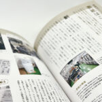 雑誌内に当社の情報が記載されました